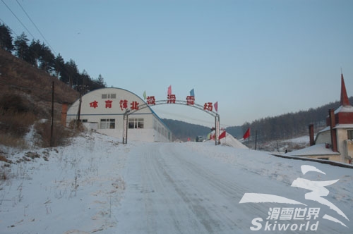 哈尔滨玉泉北极滑雪场