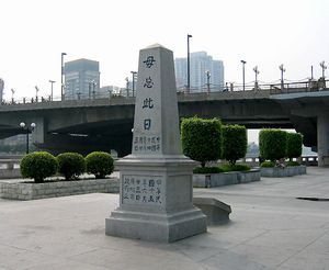 广州沙基惨案烈士纪念碑天气