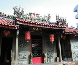 漳浦县威惠庙