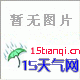 番禺科学中心天气